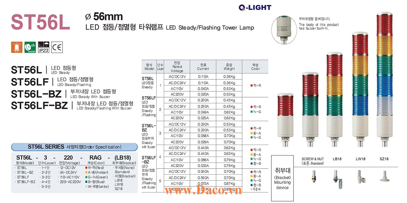 ST56LF-BZ-2-220-RG Đèn tháp Qlight Φ56 Bóng LED 2 tầng Còi Buzzer 90dB IP23