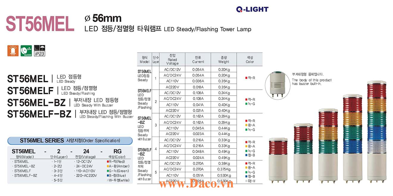 ST56MEL-BZ-3-12-RAG Đèn tháp Qlight Φ56 Bóng LED 3 tầng Còi Buzzer 90dB IP23
