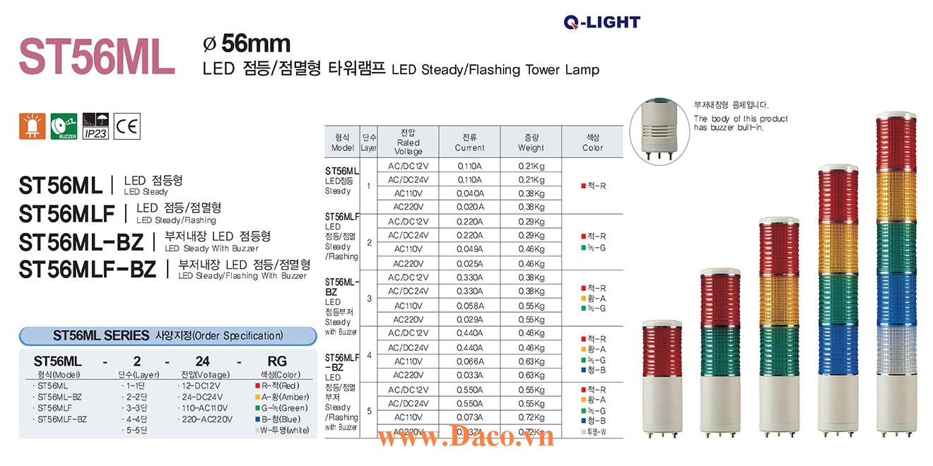 ST56ML-BZ-3-24-RAG Đèn tháp Qlight Φ56 Bóng LED 3 tầng Còi Buzzer 90dB IP23