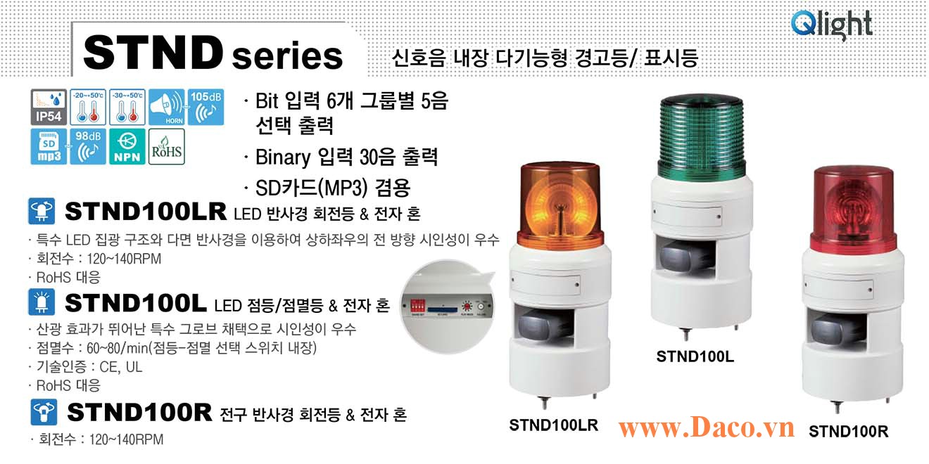 STND100L-48-A Đèn báo hiệu nhấp nháy âm MP3 Qlight Φ100 Bóng LED 48VDC IP54