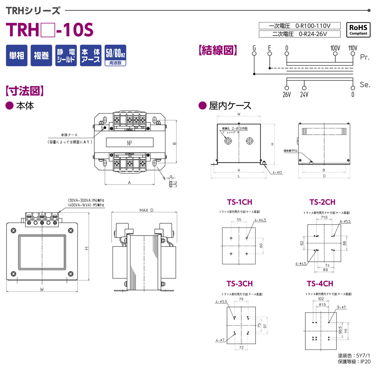 TRH-10S Biến áp 1 pha Togi 30VA~1kVA Vào 0-100-110VAC Ra 0-24-26VAC