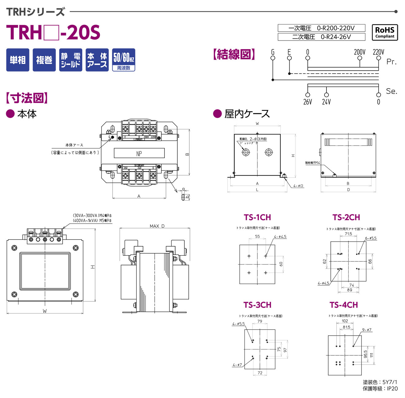 TRH-20S Biến áp 1 pha Togi 30VA~1kVA Vào 0-200-220VAC Ra 0-24-26VAC